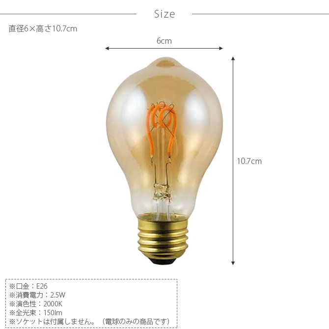 LED スワンバルブ VF 調光対応 SWAN [5]