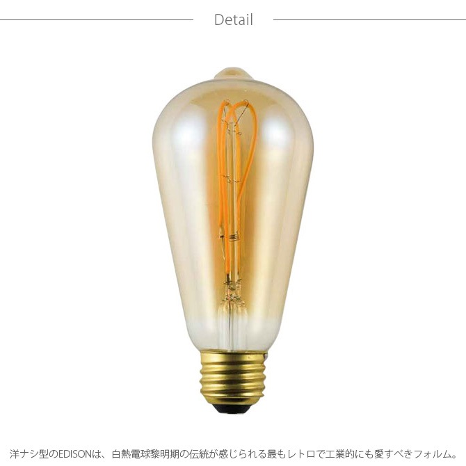 LED スワンバルブ VF 調光対応 EDISON [2]