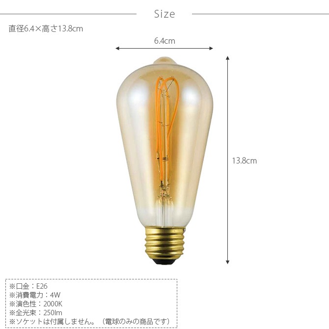 LED スワンバルブ VF 調光対応 EDISON [5]