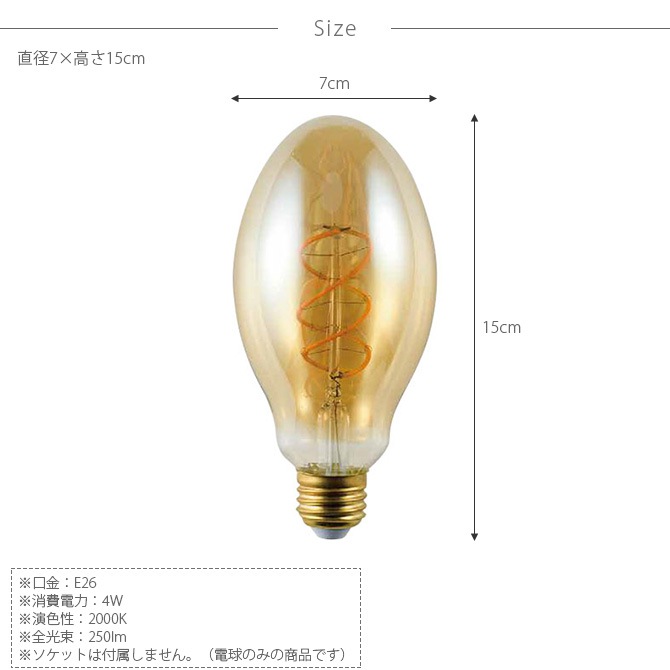 LED スワンバルブ VF 調光対応 OVAL [5]