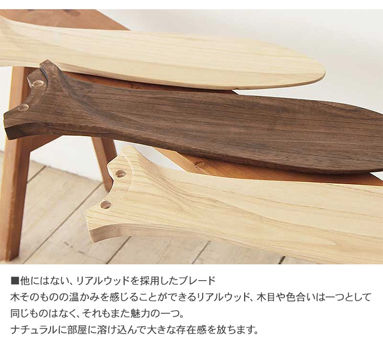 JAVALO ELF ジャバロエルフ Modern collection LED シーリングファン 照明 REAL wood blades (昼光色) [4]