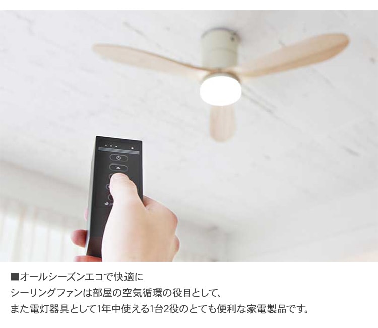 JAVALO ELF ジャバロエルフ Modern Collection LED シーリングファン 照明 REAL wood blades (電球色) [2]