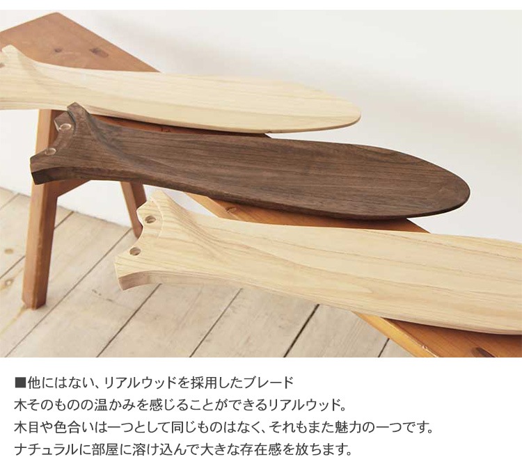 JAVALO ELF ジャバロエルフ Modern Collection LED シーリングファン 照明 REAL wood blades (電球色) [4]