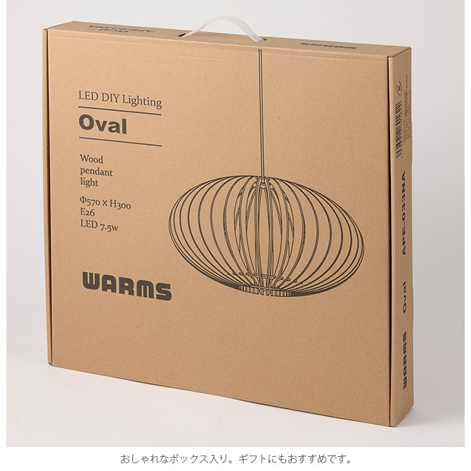 WARMS ペンダントライト Ovall [5]