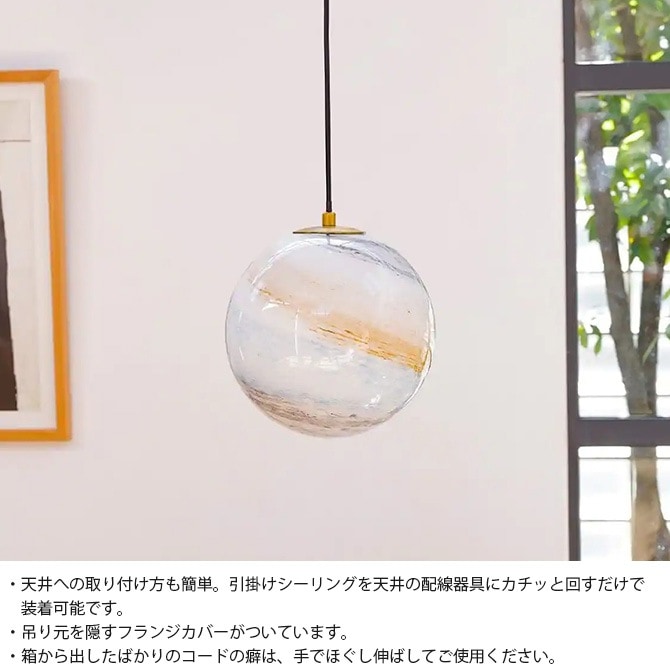 JOURNAL STANDARD FURNITURE ジャーナルスタンダードファニチャー MYKONOS LAMP ミコノス ペンダント ランプ [3]