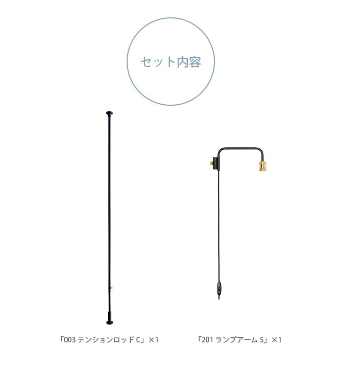 ドローアライン DRAW A LINE ライトスタンドセット [2]