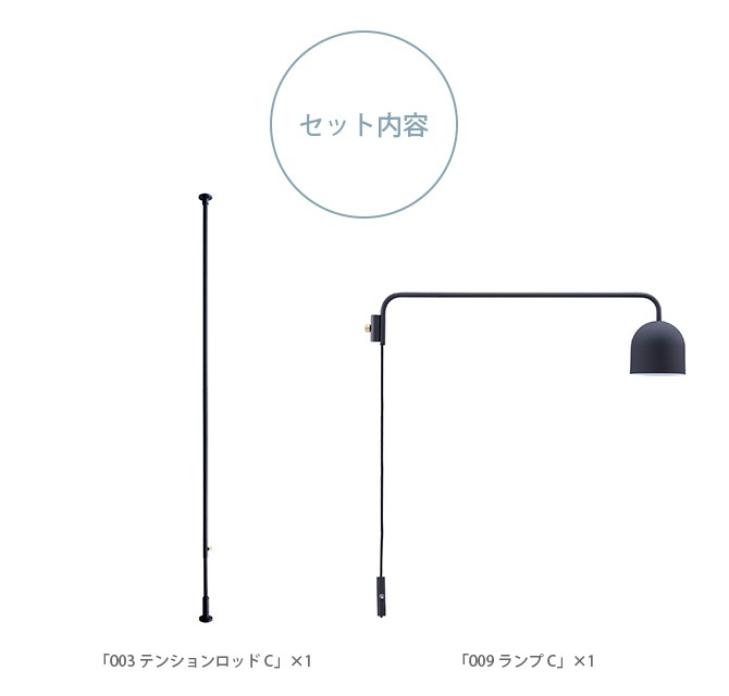 ドローアライン DRAW A LINE ロッドC+ランプC セット [2]