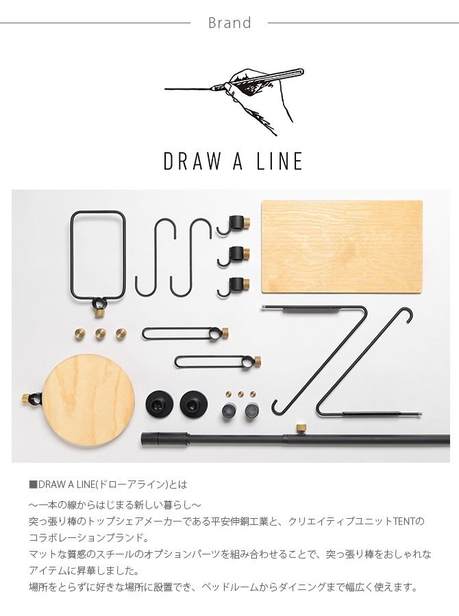 ドローアライン DRAW A LINE ロッドC+ランプC セット [5]