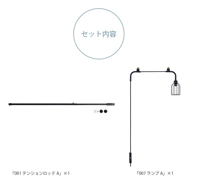 ドローアライン DRAW A LINE ロッドA+ランプA セット [2]