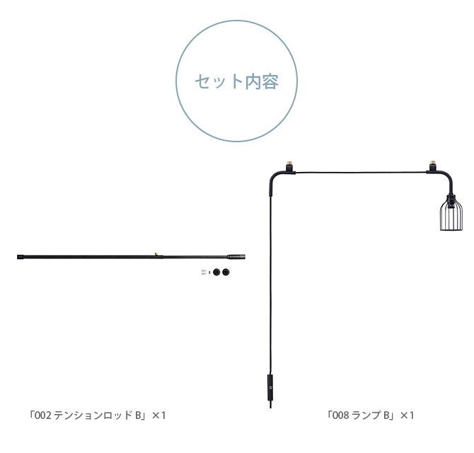 ドローアライン DRAW A LINE ロッドB+ランプB セット [2]