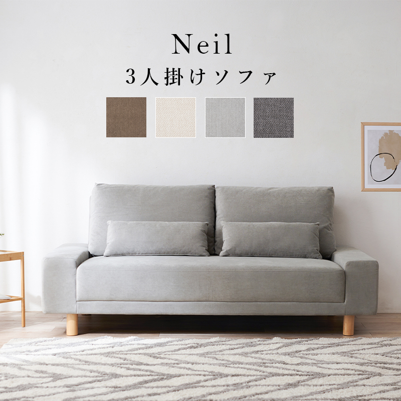 ソファ ニール3P 三人掛け ロー/ハイ兼用 neil3p　在庫品 [4]