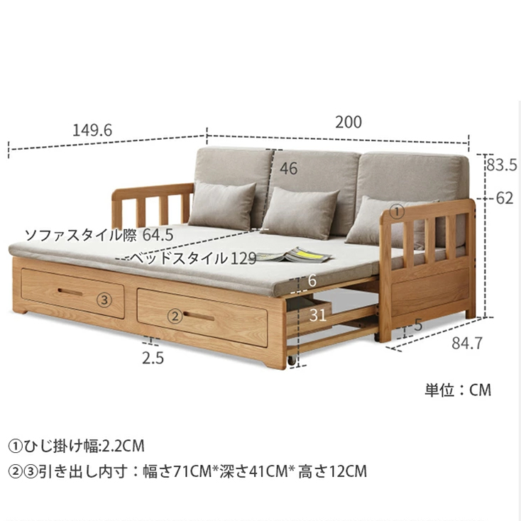 [幅200] ソファベッド　3人掛け　無垢材　 おしゃれ ソファベッド [5]