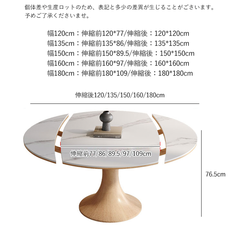 ダイニングテーブル 丸形 伸縮タイプ テーブル セラミック ナチュラル fnl-268 [5]