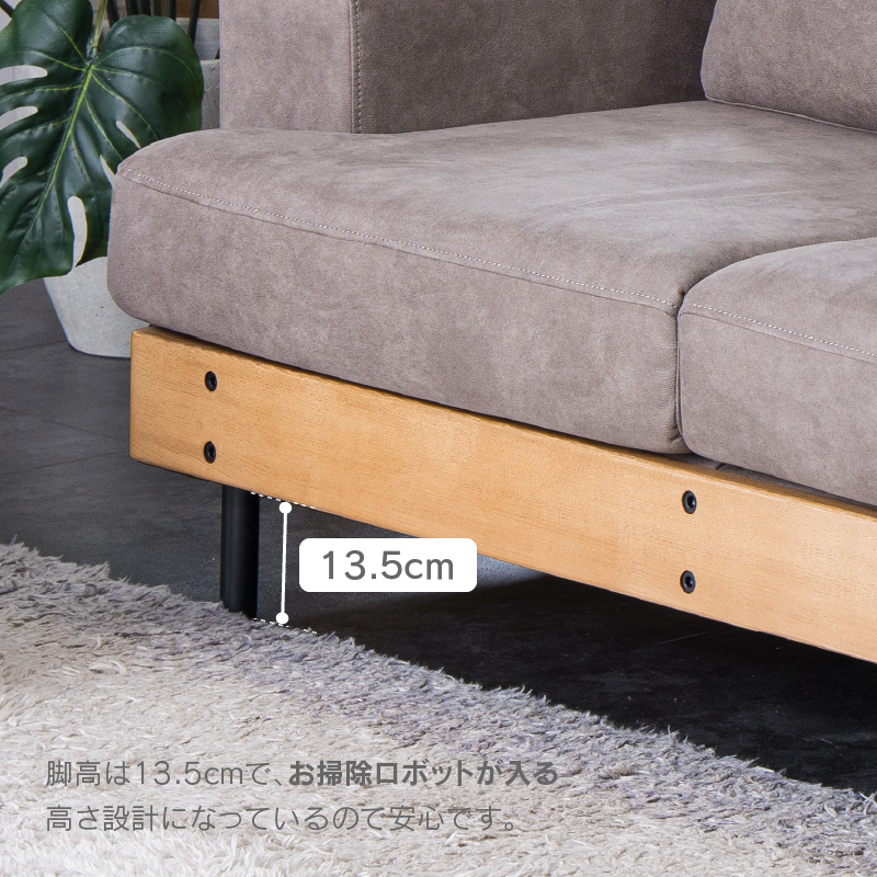 バスク 2.5人掛けソファ [4]