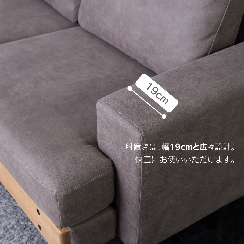 バスク 2.5人掛けソファ [5]