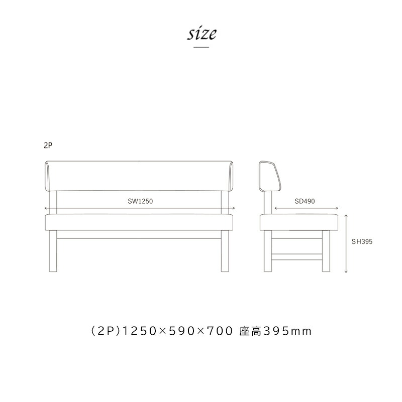 メレⅡ 2人掛けソファ 肘なしタイプ [4]