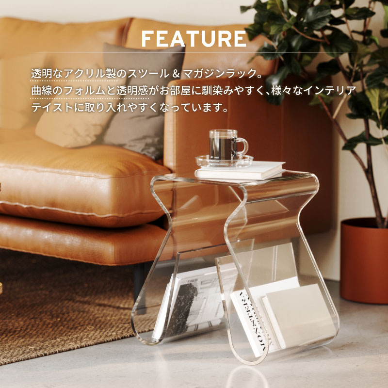 ◆ マジノ スツール マガジンラック 幅84cm 耐荷重 90kg アクリル アンブラ Umbra [3]