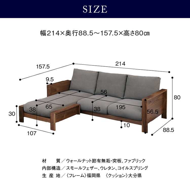 エンギ 3.5人掛け カウチソファ 幅214cm 国産 [4]