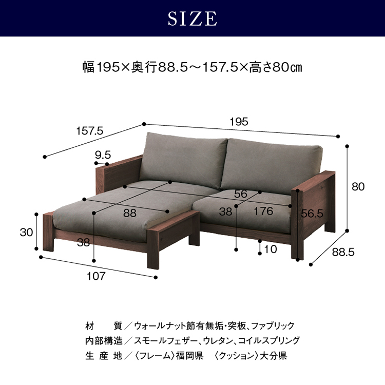 エンギ 3人掛け カウチソファ 幅195cm 国産 [4]