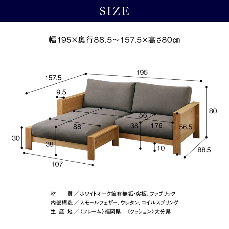 エンギ 3人掛け カウチソファ 幅195cm 国産 [4]