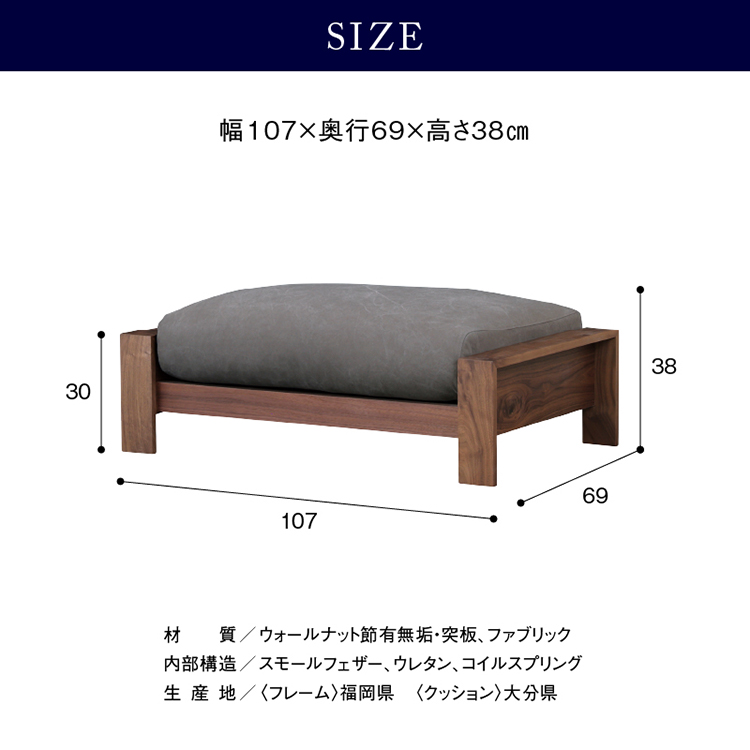 エンギ オットマン 国産 [4]