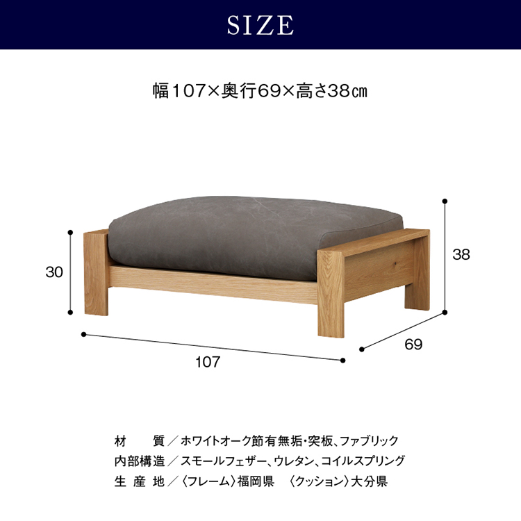 エンギ オットマン 国産 [4]