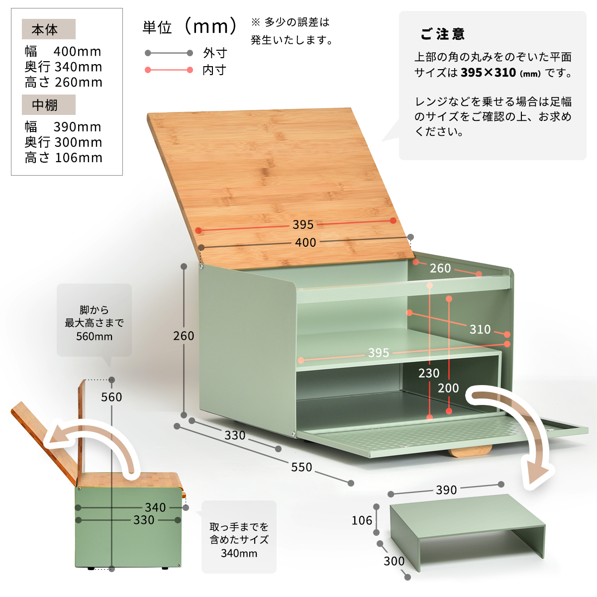 TREE　ブレッドケース中棚付き [3]