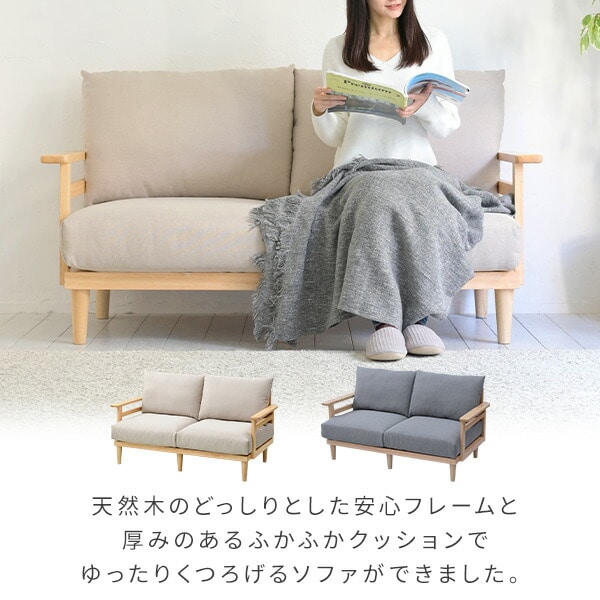 【10％オフクーポン対象】ソファ 天然木フレーム 2人掛け 幅145.5 奥行77 高さ82cm SCS-146 山善 YAMAZEN
										
											【会員登録でクーポンGET】 [3]
