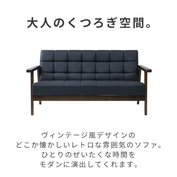 【10％オフクーポン対象】ソファ 2人掛け レトロ調 合皮 木肘 幅136 奥行70 高さ68.5cm FMS-135(BK) 山善 YAMAZEN
										
											【会員登録でクーポンGET】 [4]