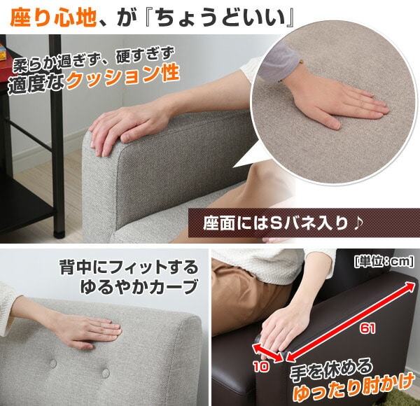 【10％オフクーポン対象】ソファ 2人掛け 幅134 肘付き KDS-135 山善 YAMAZEN
										
											【会員登録でクーポンGET】 [5]