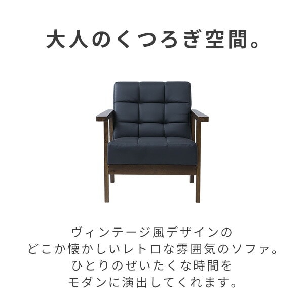 【10％オフクーポン対象】ソファ 1人掛け レトロ調 合皮 肘付き 幅64 奥行70 高さ68.5cm FMS-63(BK) 山善 YAMAZEN
										
											【会員登録でクーポンGET】 [4]