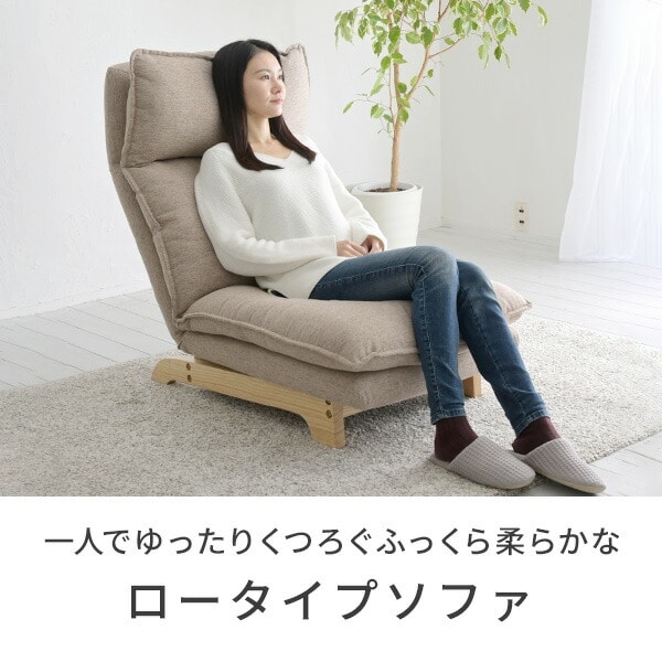 【10％オフクーポン対象】ハイバック リクライニングソファ 幅62 奥行89 高さ97cm FLS-62 山善 YAMAZEN
										
											【会員登録でクーポンGET】 [2]