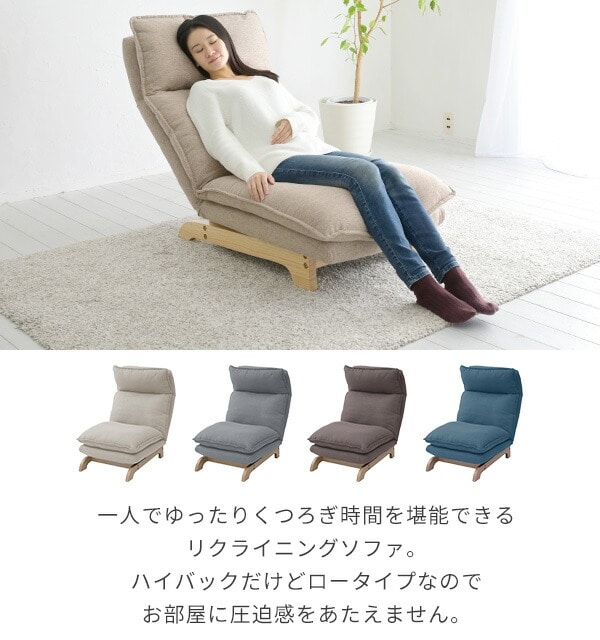 【10％オフクーポン対象】ハイバック リクライニングソファ 幅62 奥行89 高さ97cm FLS-62 山善 YAMAZEN
										
											【会員登録でクーポンGET】 [3]