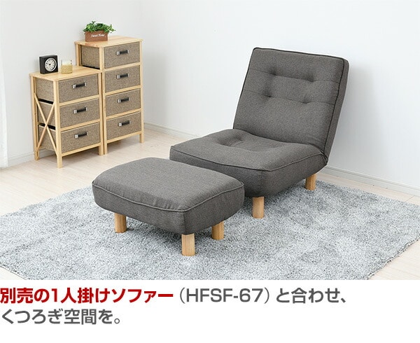 【10％オフクーポン対象】オットマン スツール 背もたれなし HFOT-67 山善 YAMAZEN
										
											【会員登録でクーポンGET】 [2]