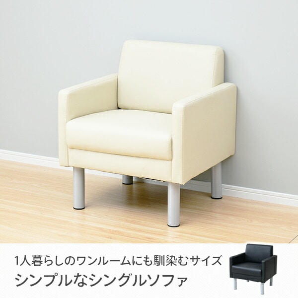 【10％オフクーポン対象】ソファ シングル 1人掛け 幅60 FAS-60 山善 YAMAZEN
										
											【会員登録でクーポンGET】 [2]