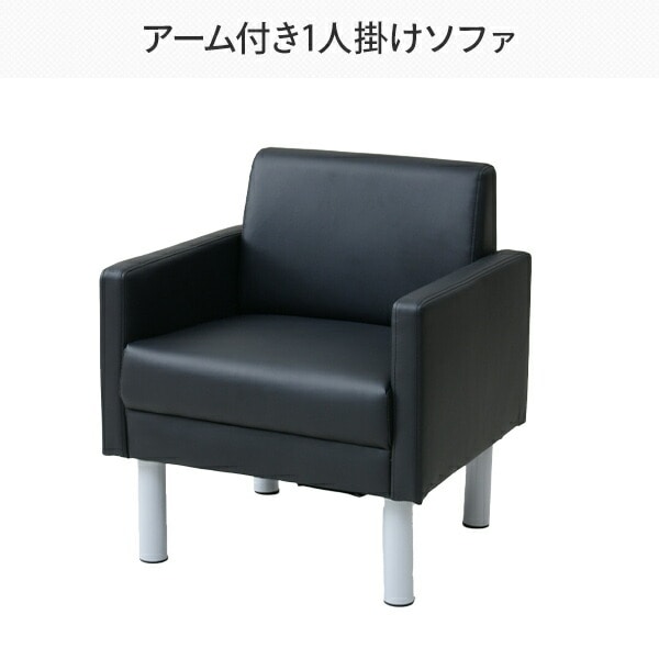 【10％オフクーポン対象】ソファ シングル 1人掛け 幅60 FAS-60 山善 YAMAZEN
										
											【会員登録でクーポンGET】 [3]