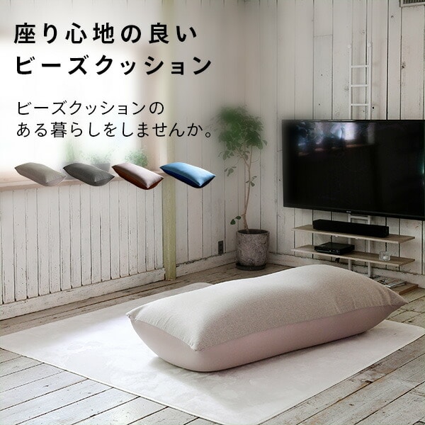 【10％オフクーポン対象】ビーズクッション ビーズソファ (幅155×奥行70×高さ45cm) BS61-1570 山善 YAMAZEN
										
											【会員登録でクーポンGET】 [2]