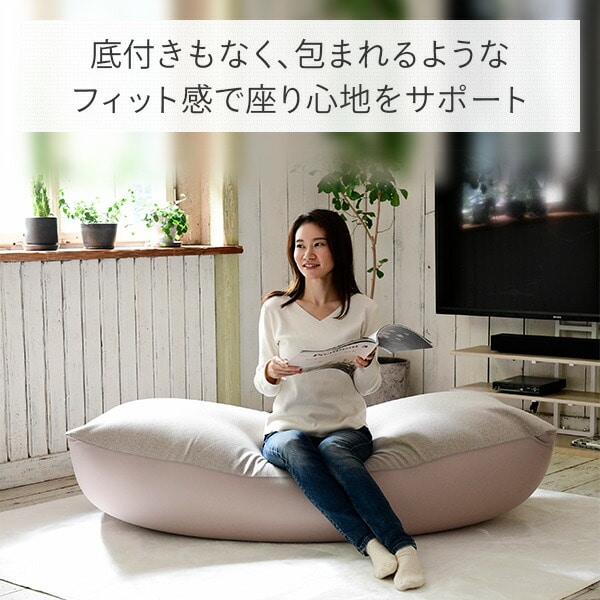 【10％オフクーポン対象】ビーズクッション ビーズソファ (幅155×奥行70×高さ45cm) BS61-1570 山善 YAMAZEN
										
											【会員登録でクーポンGET】 [5]