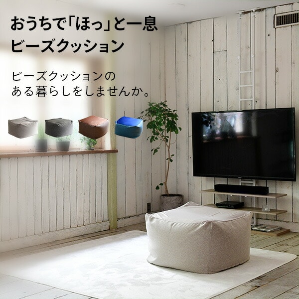 【10％オフクーポン対象】ビーズクッション ビーズソファ (幅65×奥行65×高さ43cm) BS43-6543 山善 YAMAZEN
										
											【会員登録でクーポンGET】 [2]