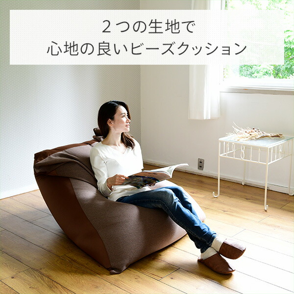 【10％オフクーポン対象】ビーズクッション ビーズソファ (幅100×奥行130×高さ28cm) BS57-1013 山善 YAMAZEN
										
											【会員登録でクーポンGET】 [3]