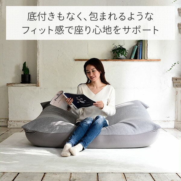 【10％オフクーポン対象】ビーズクッション ビーズソファ (幅100×奥行130×高さ28cm) BS57-1013 山善 YAMAZEN
										
											【会員登録でクーポンGET】 [5]