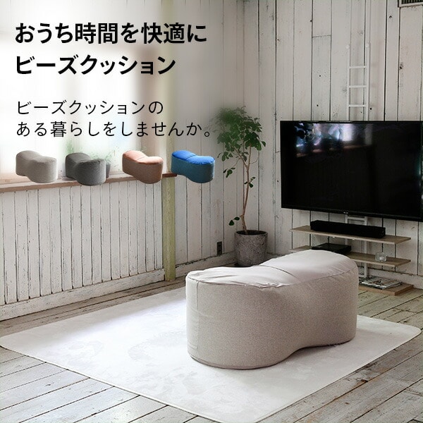 【10％オフクーポン対象】ビーズクッション ビーズソファー 110×55×43 BS60-1140-T 山善 YAMAZEN
										
											【会員登録でクーポンGET】 [2]