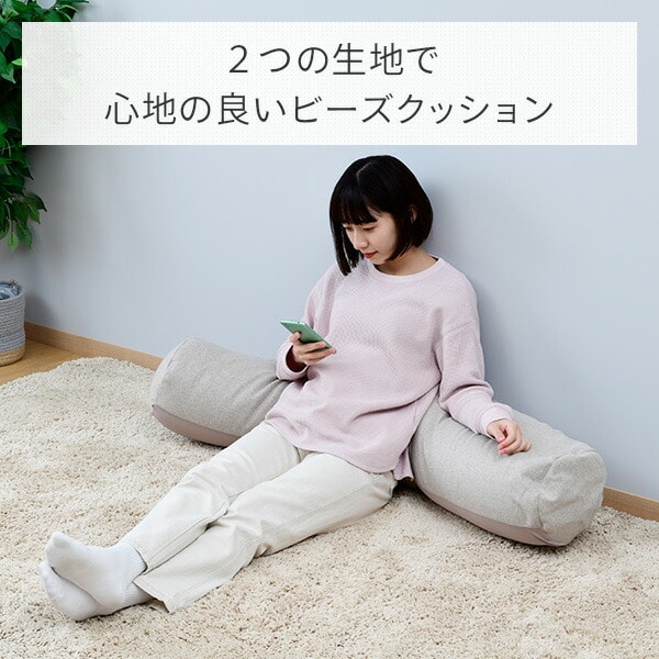 ビーズクッション 抱き枕 ロールタイプ (幅120×奥行20×高さ20cm) BS12-12020 山善 YAMAZEN【会員登録でクーポンGET】 [3]