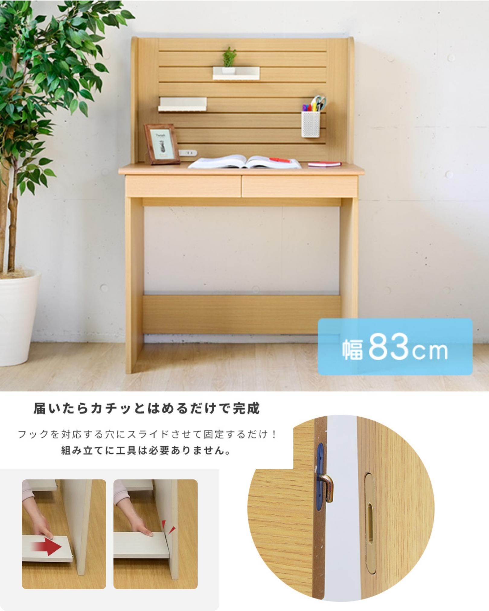 【10％オフクーポン対象】ネジなし 組み立て簡単 机 幅84.5 奥行50 高さ120cm 2点セット(デスク/ワゴン または ラック) 山善 YAMAZEN
										
											【会員登録でクーポンGET】 [3]