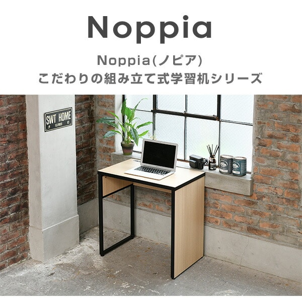 【10％オフクーポン対象】パソコンデスク コンセント付き 幅70 奥行45 高さ72 ノピア Noppia NOPE-7045 山善 YAMAZEN [2]