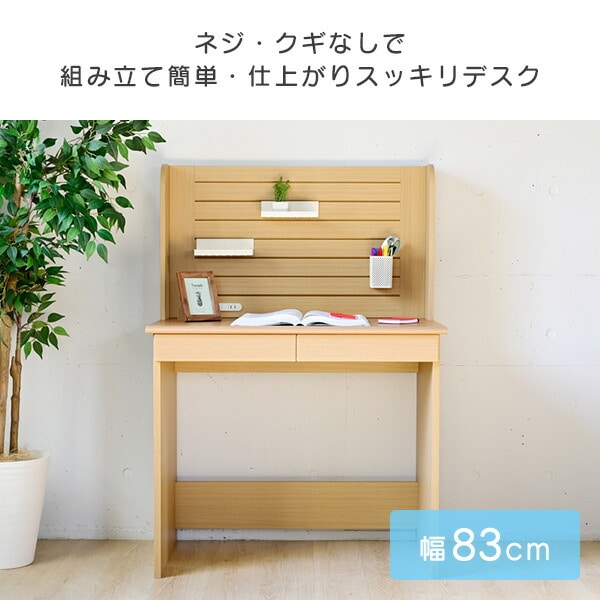 【10％オフクーポン対象】デスク 学習机 幅84.5 奥行50 高さ120cm KJD-8550 山善 YAMAZEN
										
											【会員登録でクーポンGET】 [3]