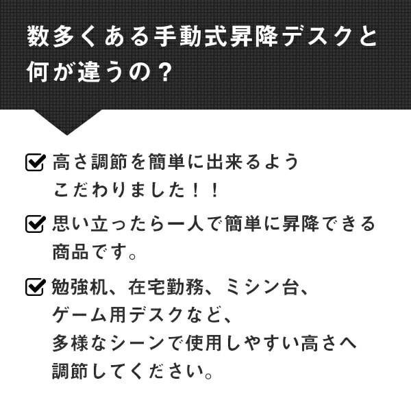 【10％オフクーポン対象】昇降 ゲーミングデスク 手動式 スライド棚付 幅81 奥行55-72.5 高さ65.5-80 CGD-8055SK 山善 YAMAZEN [5]