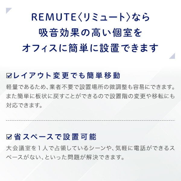 【代引不可】REMUTE リミュート 吸音ブース 扉付 サイドイン 天面フルオープン テーブル付 GTEC195/GTEC196 リス RISU [5]