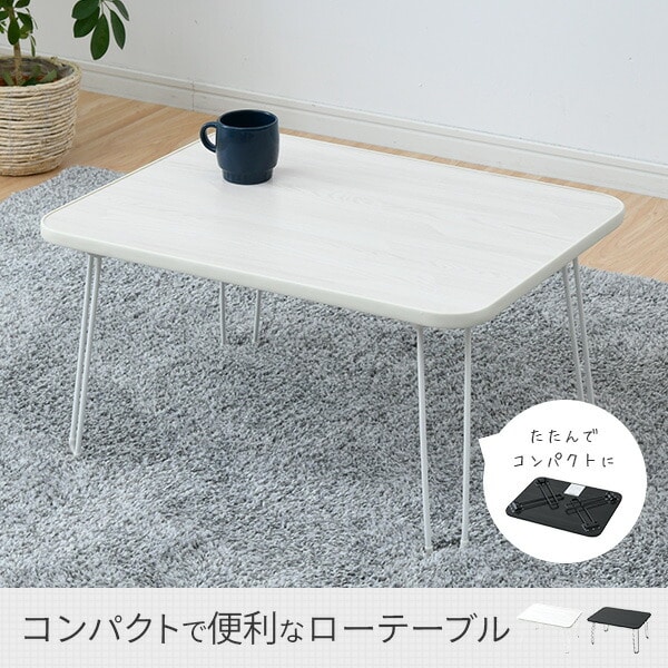 【10％オフクーポン対象】折りたたみローテーブル 折りたたみテーブル 60×45cm MLT-6045 山善 YAMAZEN
										
											【会員登録でクーポンGET】 [2]