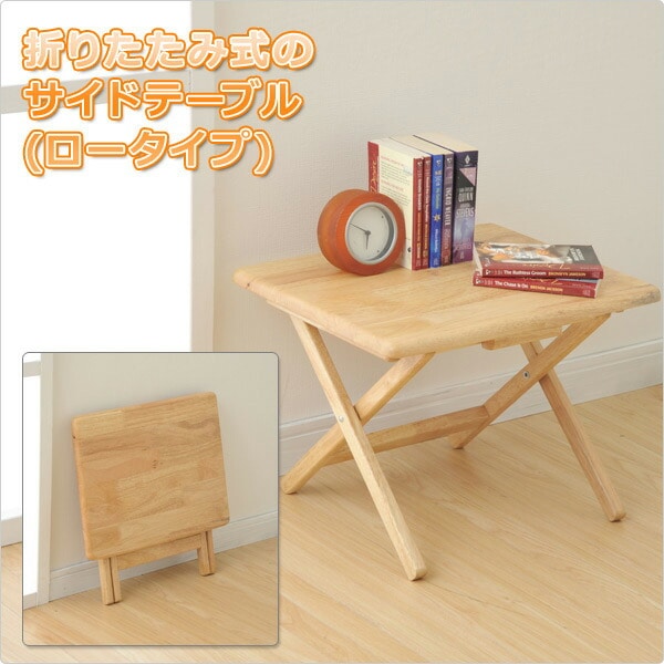 【10％オフクーポン対象】木製 折りたたみテーブル 折りたたみ テーブル ロータイプ サイドテーブル STR-50L 山善 YAMAZEN
										
											【会員登録でクーポンGET】 [2]